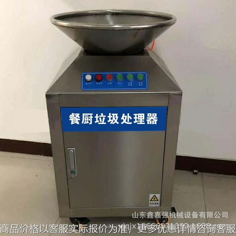 商用餐厨垃圾处理设备骨头蛋壳粉碎研磨机厨房食物剩菜干湿分离机