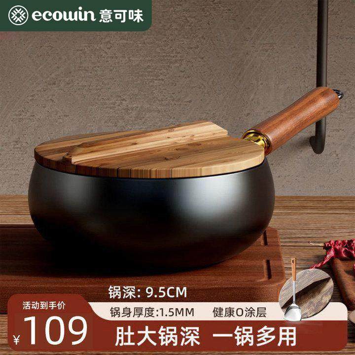 大肚铁锅章丘制作家用奶锅锻打手工炒锅不沾锅涂层副食品炒锅平底,厨房/烹饪用具,炒锅,淘宝优惠券,粉丝福利购,淘宝优惠卷