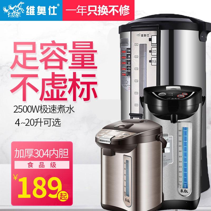 电热开水桶商用饮水机办公室酒店工业厂房用烧水机器6/8/10/20L升