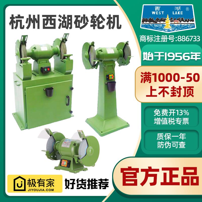 杭州西湖砂轮机台式立式工业落地除尘环保型 MDQ3220 M3025 M3340