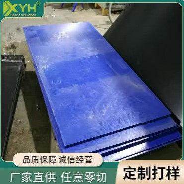 蓝色尼龙板耐磨PA6尼龙加工定制耐高温尼龙板,橡塑材料及制品,尼龙板,淘宝优惠券,粉丝福利购,淘宝优惠卷