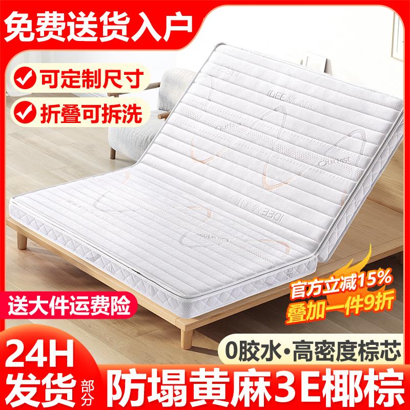 埃迪蒙托棕垫天然椰棕床垫硬垫子黄麻棕榈儿童护脊定制可折叠拆洗