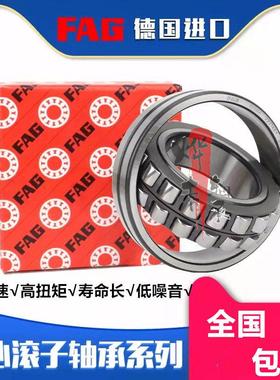 进口FAG调心滚子轴承 22314 22315 22316 22317 22318 22319 E1 K