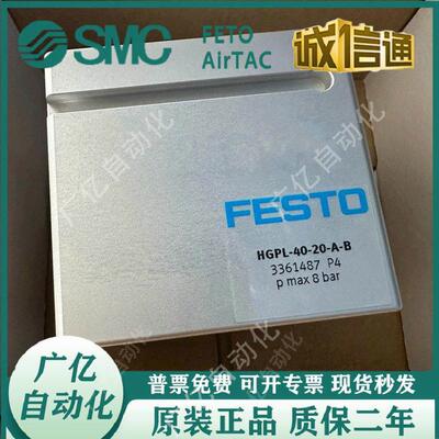 原装费斯托平行气缸 具备磁性工业气缸 可定制FESTO HGPL系列订制