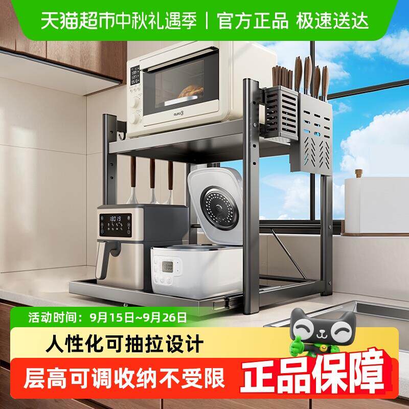 美厨物语微波炉置物架抽拉式电饭煲架台面家用多层电器烤箱收纳架