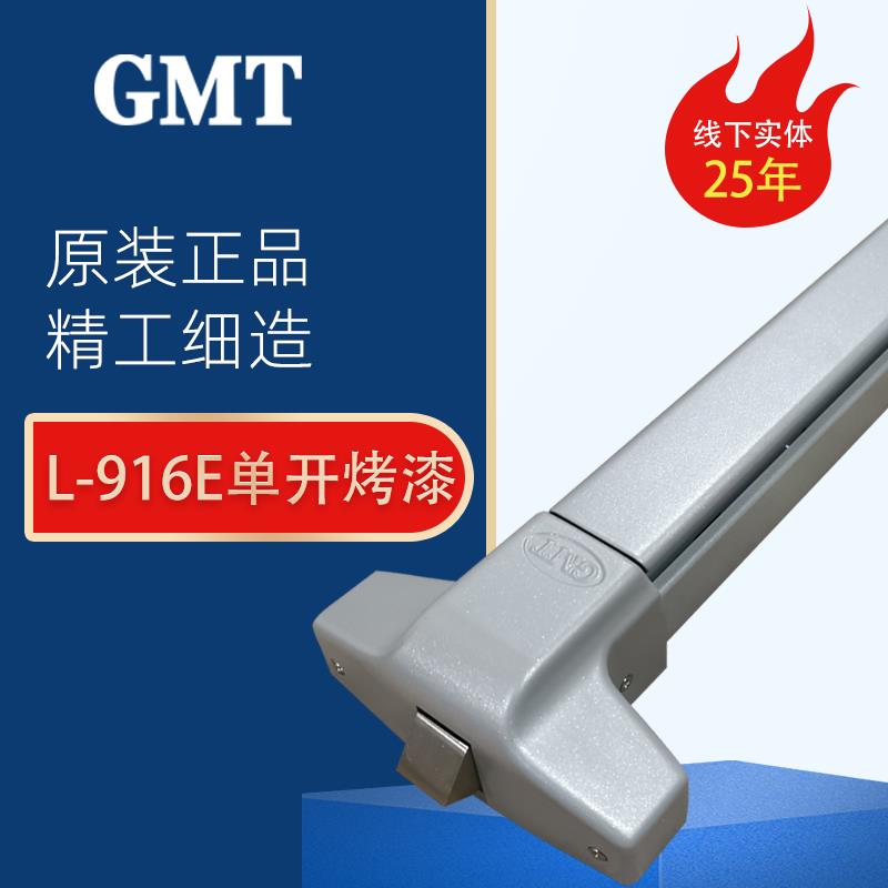 GMT推杆锁L916E L917E不锈钢推杆锁推拉锁逃生门锁消防门逃生推杆