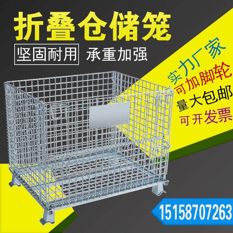 仓储笼折叠式铁框蝴蝶铁皮周转箱超大铁推周转物流折叠仓储笼