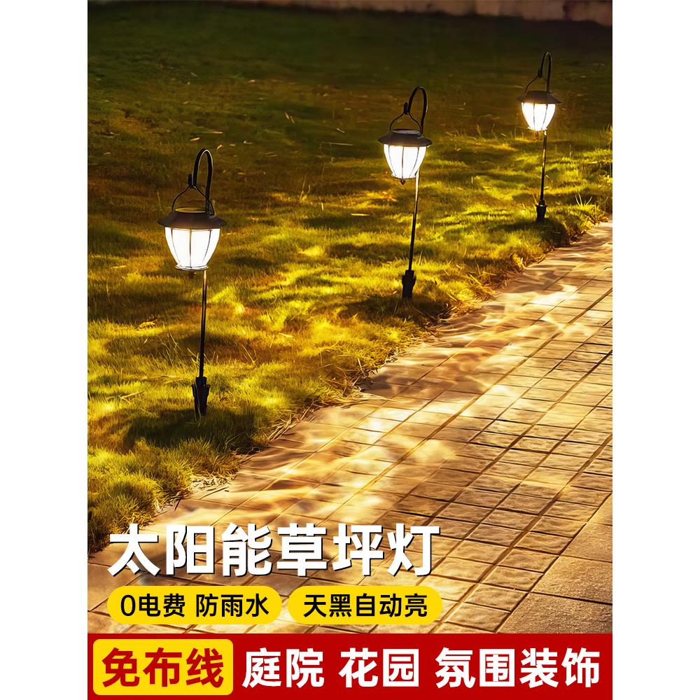 2025新款太阳能草坪灯户外防水庭院花园造景家用院子阳台氛围灯