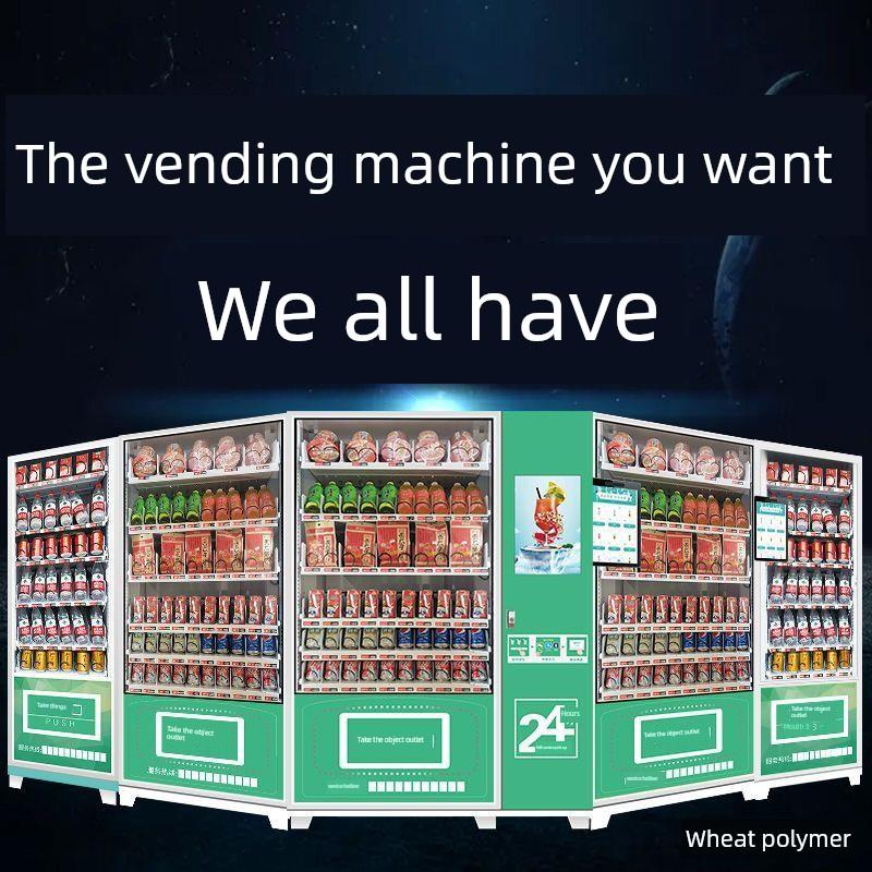 冠美饮料自动售货机大容量24小时无人售货机全自动自助扫码商用