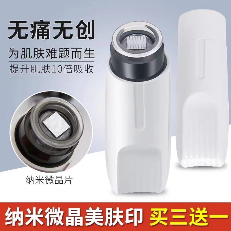手动微晶导入仪微晶美肤印纳米微针浅导冻干粉精华液家用水光仪