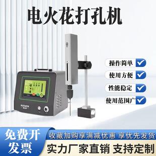 可携式高频电火花打孔机电脉冲穿孔机取断螺丝攻螺丝钻头盲孔螺丝