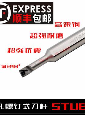 卓马数控刀杆内孔车刀93度 H06K-STUBR06 高速钢抗震刀杆镗刀杆