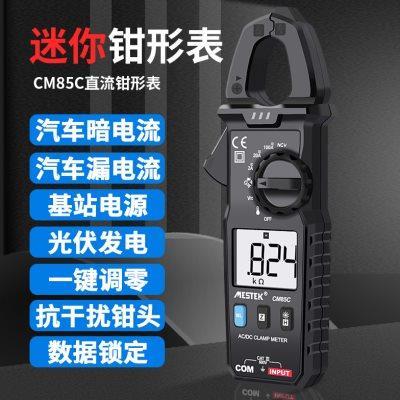 高精度迷你数字交直流汽修光伏后背电源空调维修钳形万用表CM85C
