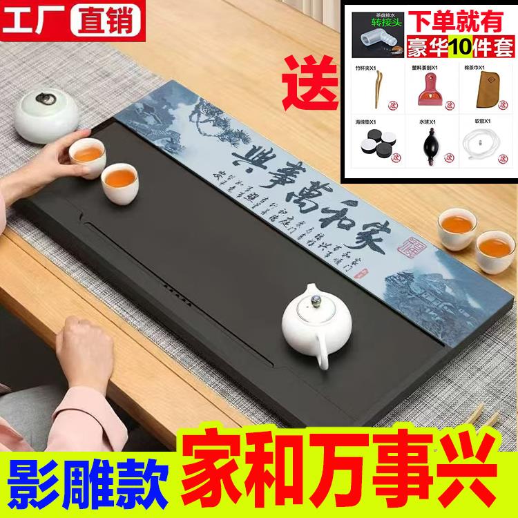 乌金石茶盘家用简约整块石头茶台整块原石一体茶盘茶具套装托