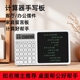 麦伽纳桌面支架计算器手写板一体式 办公商务学习计算绘画板留言板