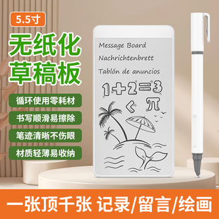 新款5.5寸无纸化局部删除白板磁吸留言便签手写板可循环冰箱留言绘画书写记录写字板