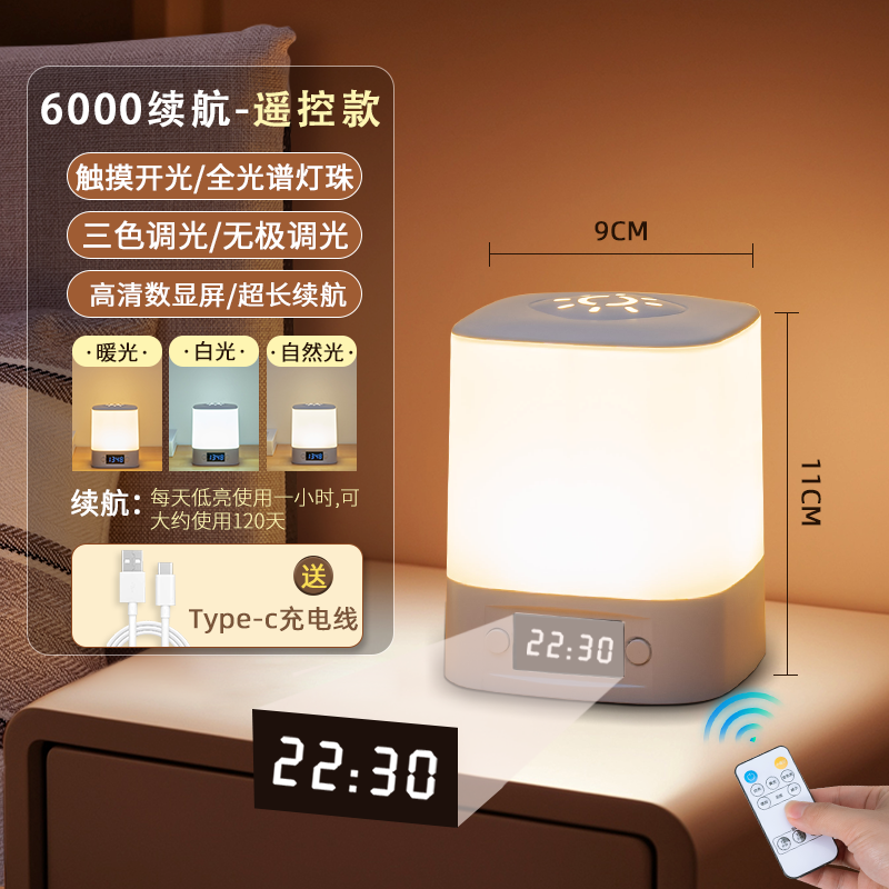 遥控小夜灯卧室睡眠灯高级感台灯2025新款充电床头灯婴儿喂奶护眼
