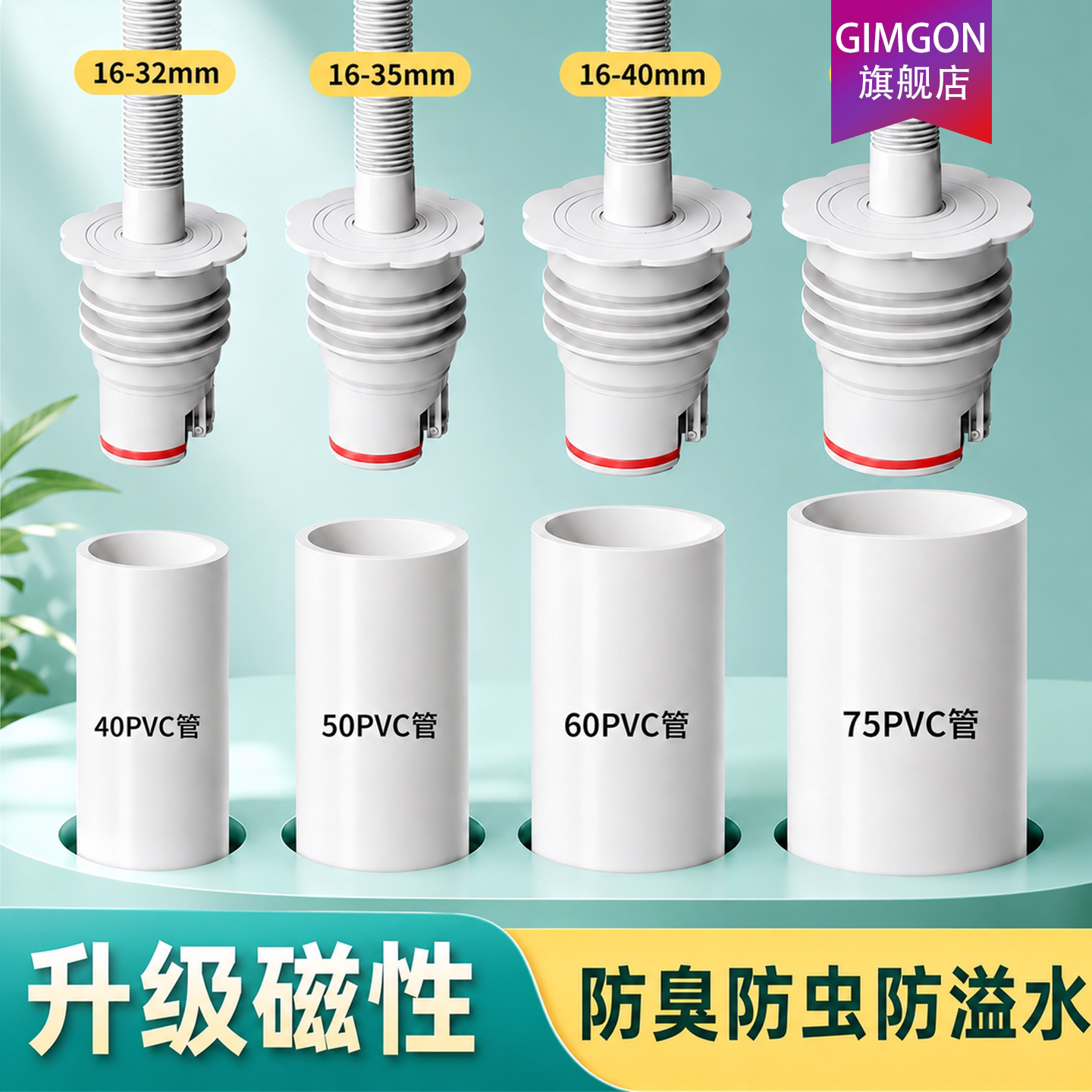 下水道硅胶密封圈防臭虫防溢水