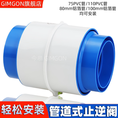 卫生间止逆阀110管道止回阀