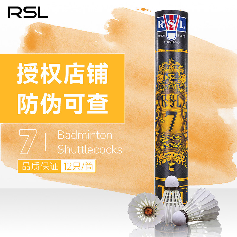 RSL亚狮龙羽毛球系列4/5/6/7号图片
