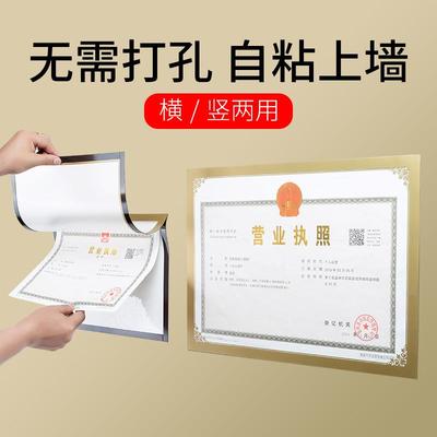 工商营业执照框框架执照保护套经营许可证框卫生许可证框磁吸相框