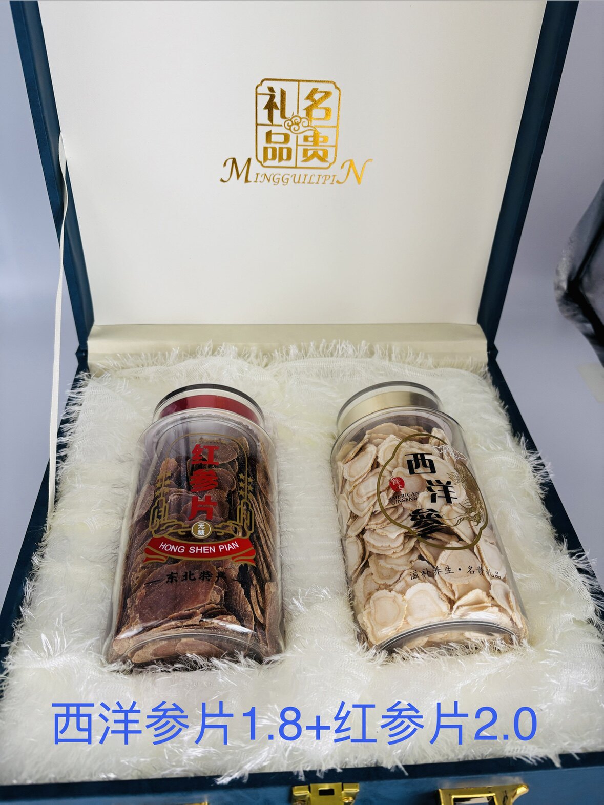 礼盒:西洋参片200g(1.8)+红参片250g(2.0)