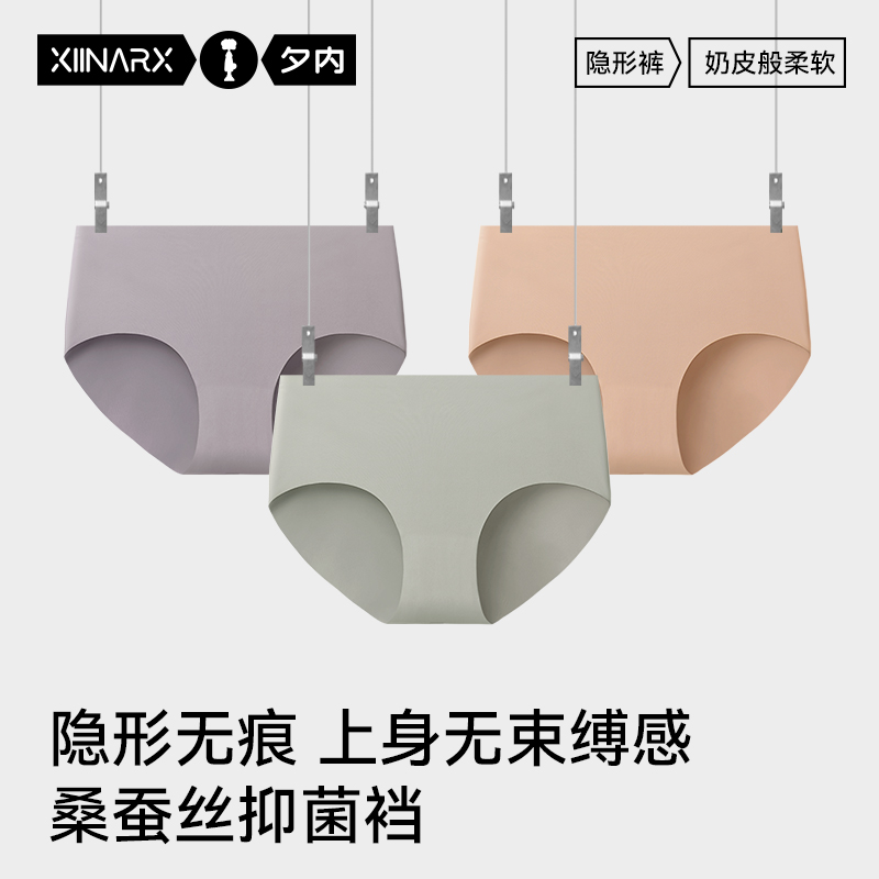 夕内夏季薄款内裤女运动奶皮裤无痕隐形女生三角裤中腰舒适