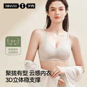 夕内女士内衣聚拢文胸反重力上托固定杯无痕软支撑防滑3D立体型