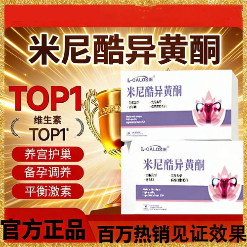 L-CALORIE米尼酷大豆异黄酮女性卵巢内分泌失调 雌性