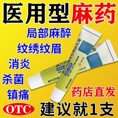 【高邦】复方倍氯米松樟脑乳膏10g*1支/盒