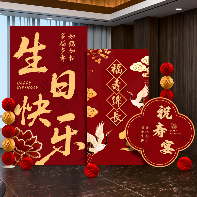 农村寿宴场景布置老人生日装饰60岁70祝大寿80会场氛围kt板背景墙