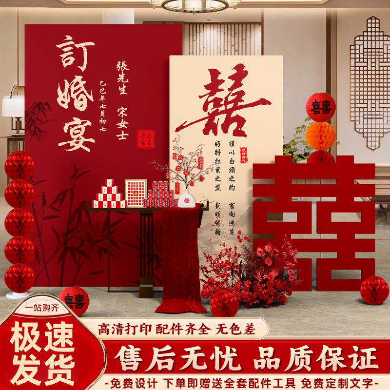 2025新中式订婚宴场景布置装饰喜字摆件全套摆台kt板定制背景墙餐,节庆用品/礼品,装扮布置套餐,淘宝优惠券,粉丝福利购,淘宝优惠卷