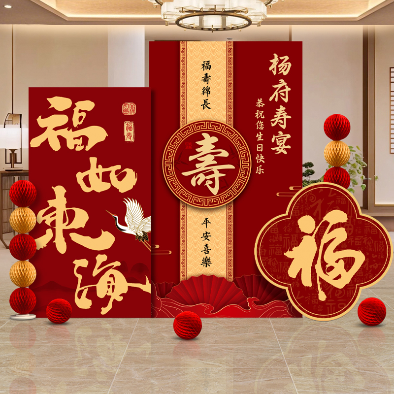 寿宴场景布置老人生日装饰60岁气球70祝大寿80会场氛围kt板背景墙