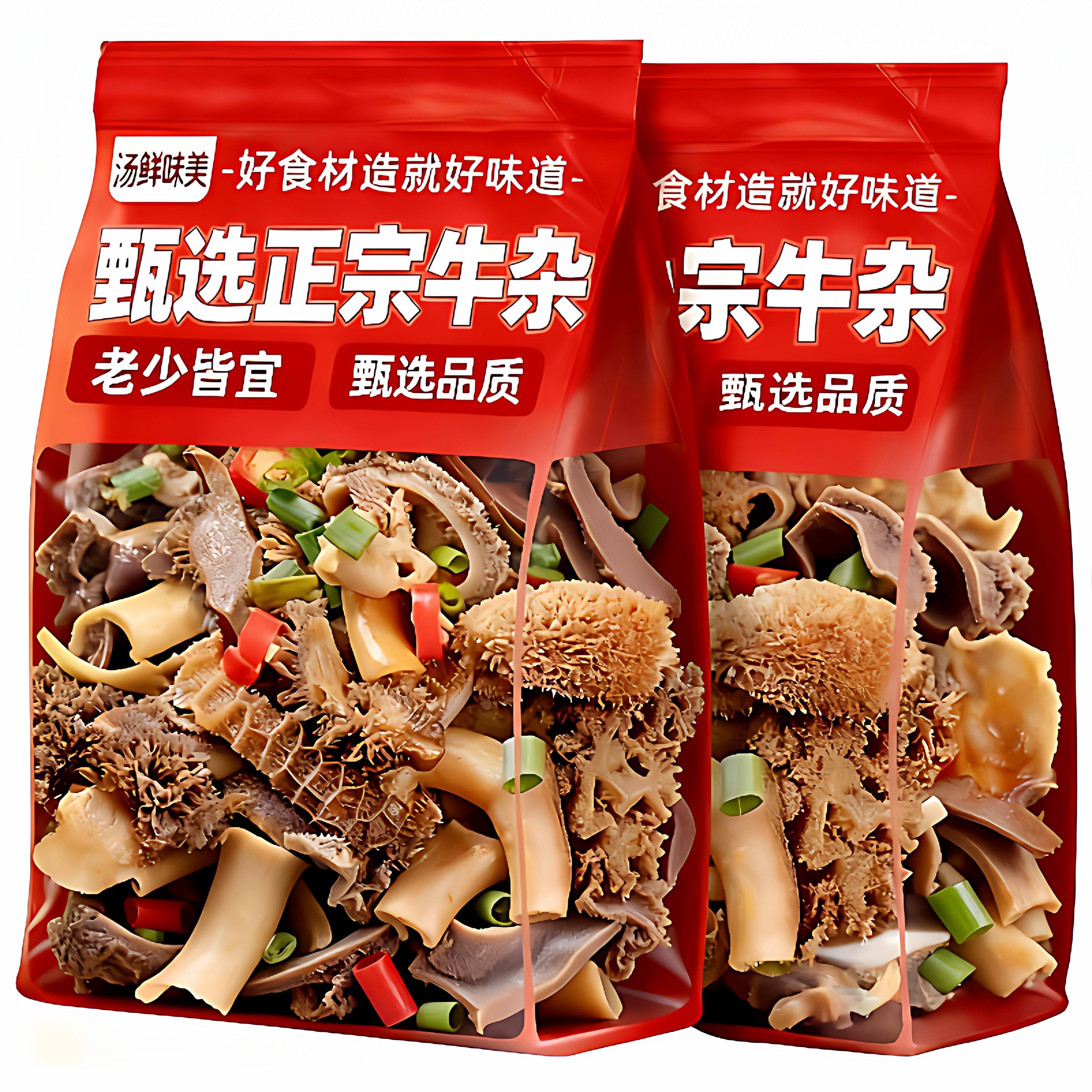 正宗【无肝牛杂】清真新鲜批发全套牛杂碎汤肉类熟食火锅食材