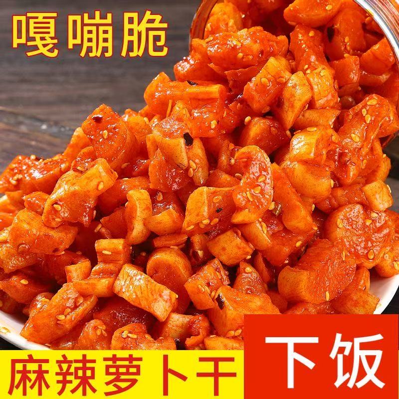 嘎嘣脆萝卜干香辣即食麻辣萝卜