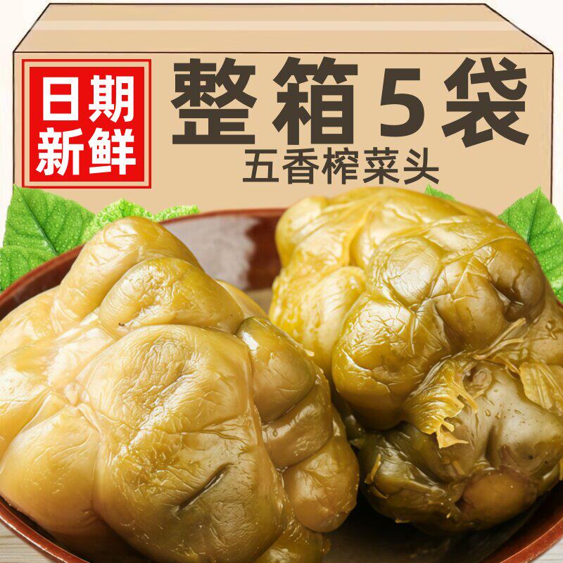 榨菜头五香咸菜疙瘩大头菜下饭菜