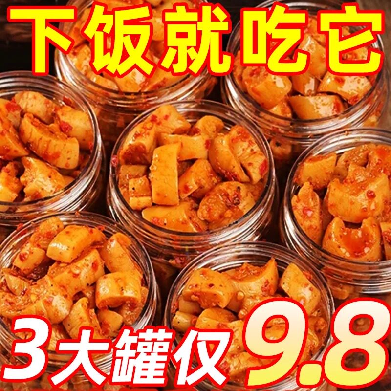 麻辣萝卜干嘎嘣脆咸菜开味下饭袋装香辣脆萝卜丁下饭菜酱菜500g