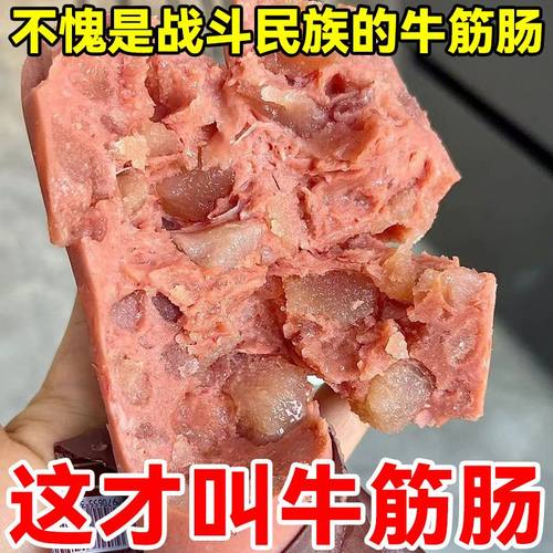 俄罗斯风味牛筋肠 俄罗斯风味特产肉肠 牛筋肠非进口食品180g