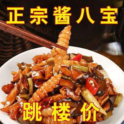 酱菜八宝菜咸菜酱菜正宗老北京八宝菜八宝萝卜咸菜大全特产下饭菜