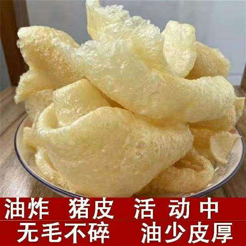 正宗油炸炸猪皮干猪皮上海皮肚火锅炒菜凉拌猪肉皮麻辣烫油炸响皮