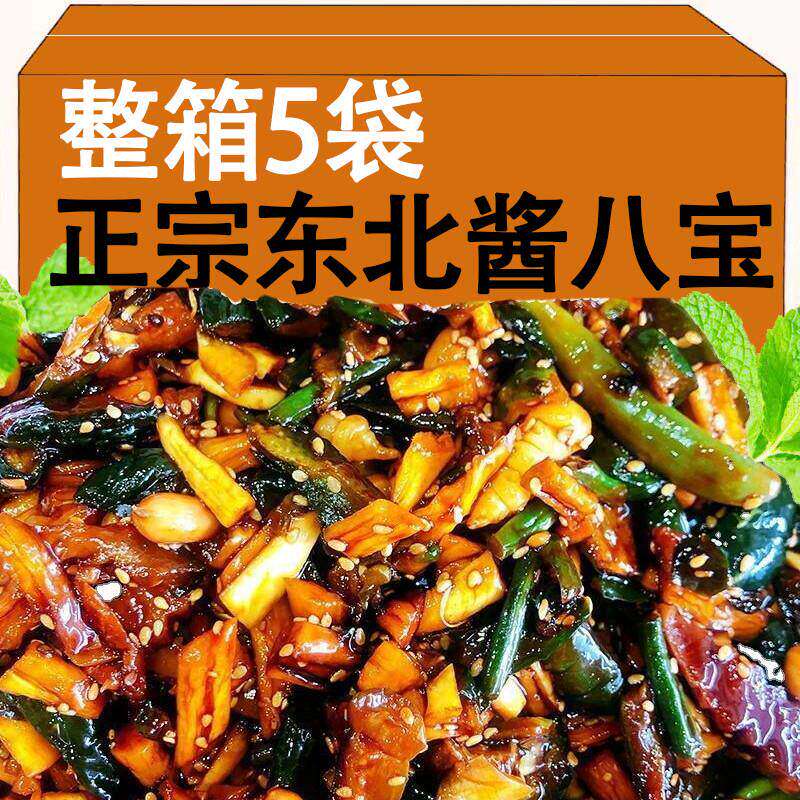 传统正宗东北酱八宝小咸菜沈阳八宝酱菜八宝菜什锦菜下饭菜咸菜