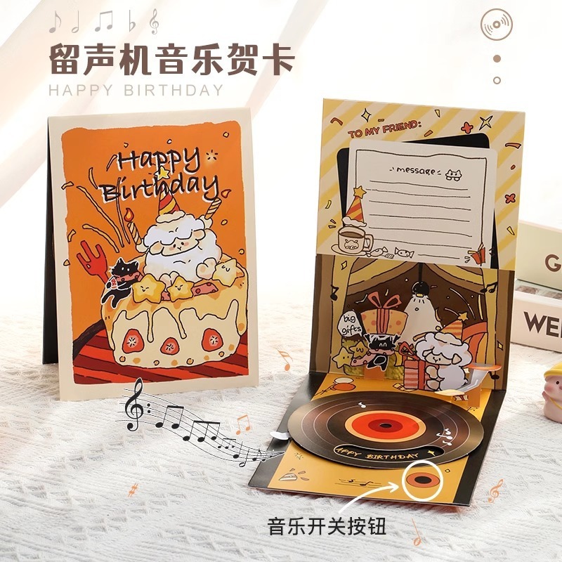 新款高级感立体留声生日贺卡风琴本创意机关带音乐录音卡送礼纪念