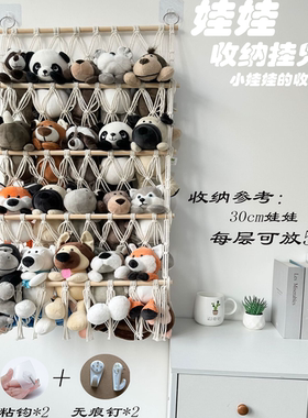 娃娃收纳神器简约装饰编织毛绒玩具收纳公仔新网格多层置物架墙上