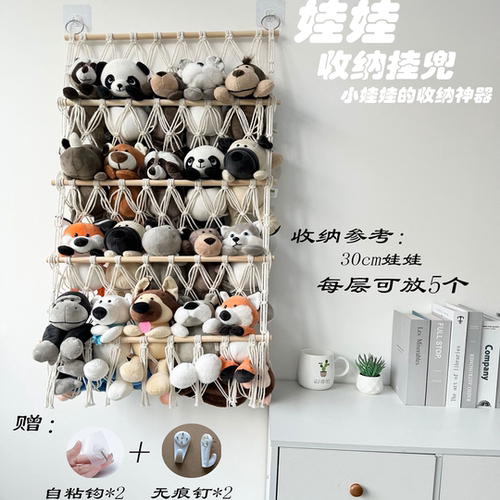 娃娃收纳神器简约装饰编织毛绒玩具收纳公仔新网格多层置物架墙上