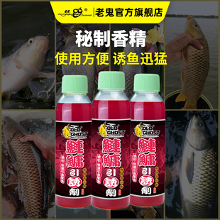 老鬼鱼饵鲢鳙添加剂引诱食剂鲢鳙野钓黑坑通杀钓鱼专用饵料小药饵