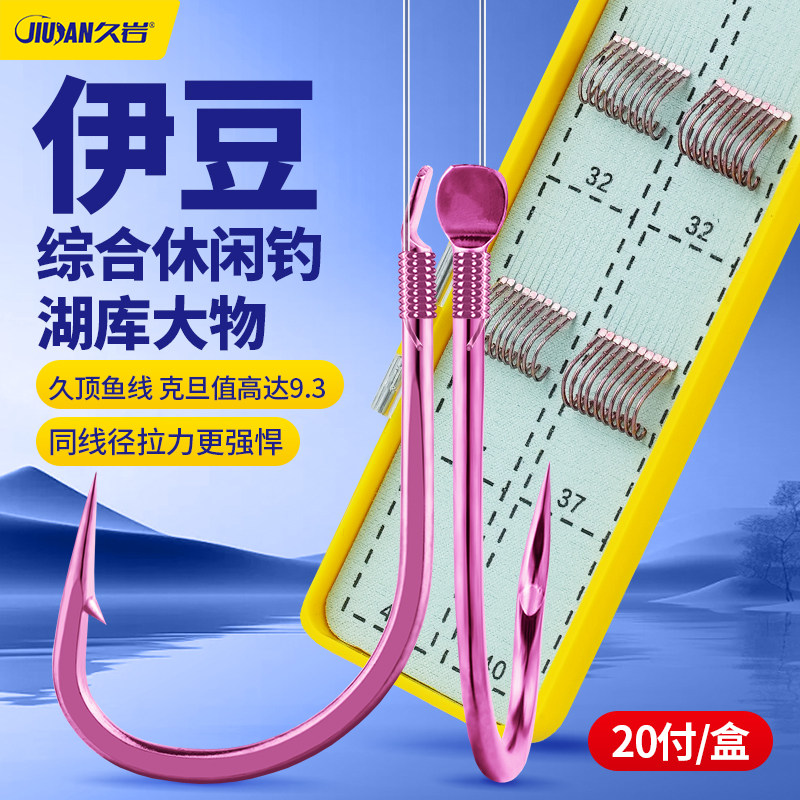 久岩伊豆鱼钩成品子线双钩手工绑好有刺歪嘴钩鲫鱼鲤鱼钩钓鱼钩子
