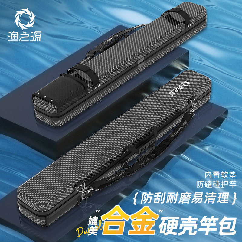 渔之源新款鱼竿包硬壳渔具包轻便渔具收纳包竿包钓伞抄网杆支架包