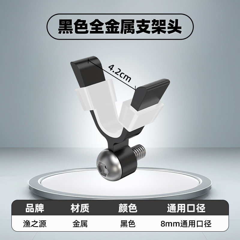 渔之源钓鱼竿支架炮台架羊角头地插架杆配件支架头羊角头自动回弹图片