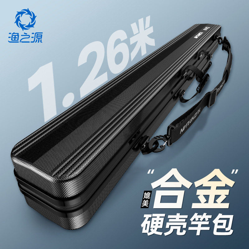 渔之源渔具包战物硬壳包高颜值多功能硬壳钓鱼包鱼竿钓伞收纳包盒