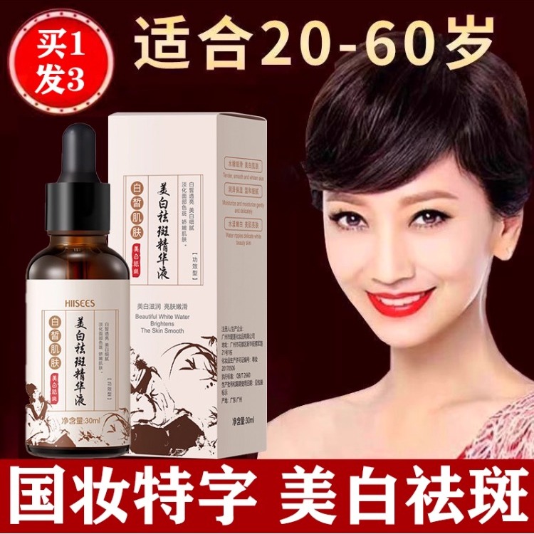 烟酰胺美白祛斑精华液官方旗舰店正品分解黑色素黄褐斑雀斑老年斑